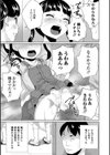 いじめ学級 狙われた無毛ワレメ試し読み5ページ