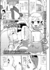 ミミちゃんはエッチがお好き試し読み1ページ