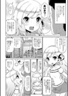 ミミちゃんはエッチがお好き試し読み2ページ