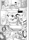 ミミちゃんはエッチがお好き試し読み3ページ
