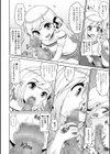 ミミちゃんはエッチがお好き試し読み4ページ