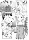 「恋人」試し読み1ページ