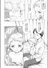 「恋人」試し読み2ページ