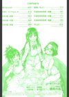 ●●エッチ試し読み3ページ