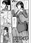 満員電車の憂鬱試し読み1ページ