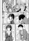 満員電車の憂鬱試し読み2ページ