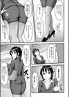 満員電車の憂鬱試し読み3ページ