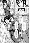 満員電車の憂鬱試し読み5ページ