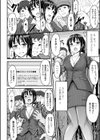 満員電車の憂鬱試し読み6ページ