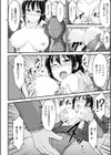 満員電車の憂鬱試し読み8ページ