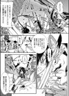 玉姫孕腹種床地獄試し読み3ページ