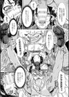 玉姫孕腹種床地獄試し読み8ページ