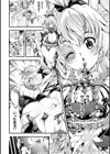 怪盗るんるん試し読み2ページ