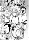 怪盗るんるん試し読み3ページ