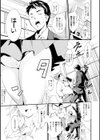 ミルクちょーだいっ試し読み1ページ