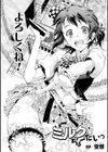 ミルクちょーだいっ試し読み2ページ