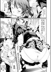 ミルクちょーだいっ試し読み5ページ
