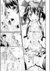ミルクちょーだいっ試し読み7ページ