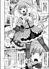 魔法少女キューティフェザー 淫乱白濁絶頂試し読み2ページ