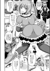 魔法少女キューティフェザー 淫乱白濁絶頂試し読み4ページ