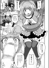魔法少女キューティフェザー 淫乱白濁絶頂試し読み5ページ