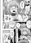 魔法少女キューティフェザー 淫乱白濁絶頂試し読み6ページ