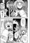 魔法少女キューティフェザー 淫乱白濁絶頂試し読み7ページ