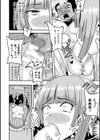魔法少女キューティフェザー 淫乱白濁絶頂試し読み8ページ