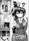 女教師ミルク飲み人形試し読み1ページ