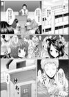 女教師ミルク飲み人形試し読み2ページ
