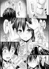 女教師ミルク飲み人形試し読み4ページ