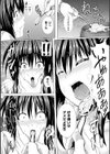 女教師ミルク飲み人形試し読み7ページ