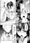 女教師ミルク飲み人形試し読み8ページ