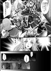 堕ちて犯●れてマワされて試し読み4ページ
