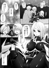 堕ちて犯●れてマワされて試し読み5ページ