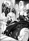 堕ちて犯●れてマワされて試し読み10ページ