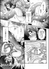 堕ちて犯●れてマワされて試し読み17ページ