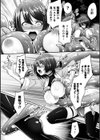堕ちて犯●れてマワされて試し読み18ページ