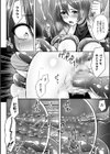 堕ちて犯●れてマワされて試し読み20ページ