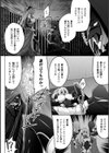 堕ちて犯●れてマワされて試し読み22ページ