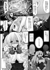 堕ちて犯●れてマワされて試し読み24ページ