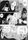 堕ちて犯●れてマワされて試し読み25ページ