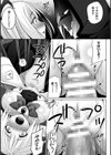 堕ちて犯●れてマワされて試し読み29ページ