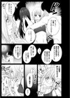 堕ちて犯●れてマワされて試し読み35ページ
