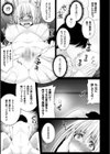 堕ちて犯●れてマワされて試し読み37ページ