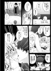 堕ちて犯●れてマワされて試し読み40ページ