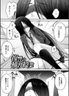 堕ちて犯●れてマワされて試し読み43ページ