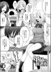 堕ちて犯●れてマワされて試し読み51ページ