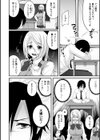 堕ちて犯●れてマワされて試し読み52ページ