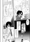 堕ちて犯●れてマワされて試し読み54ページ